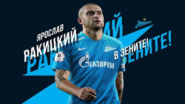 Ракицкий будет играть за Зенит на зарплате в 2,5 миллиона евро, фото: fc-zenit.ru