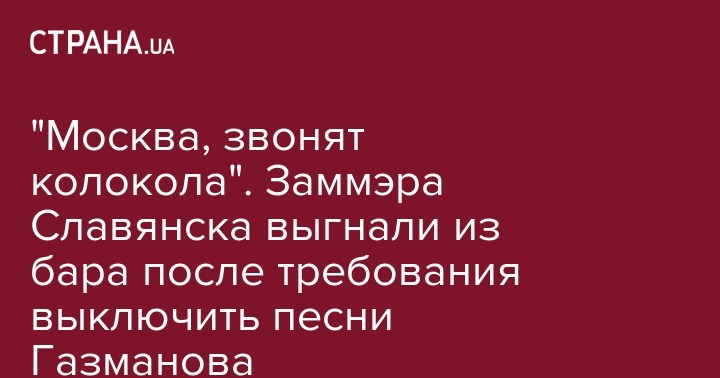 Звонят колокола песня. Газманов Москва звонят колокола. Олег Газманов Москва звонят колокола. Песня Москва звонят колокола. Газманов Москва звонят колокола текст.