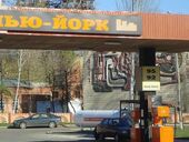 Нью-Йорк на линии фронта. Как на Донбассе появился тезка крупнейшего города США