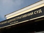 Как украинский суд взбунтовался против посольства США