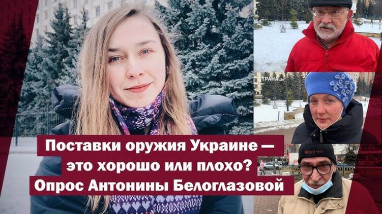 Что думают украинцы о поставках оружия Украине