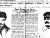 Від "шовініста" Сталіна до "білогвардійця" Путіна. Як 100 років тому було створено Радянський Союз.