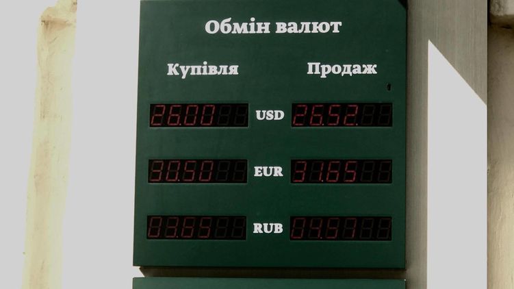 Доллар в обменниках уже продают по 26.52 грн. Что будет дальше? Фото: Страна.ua