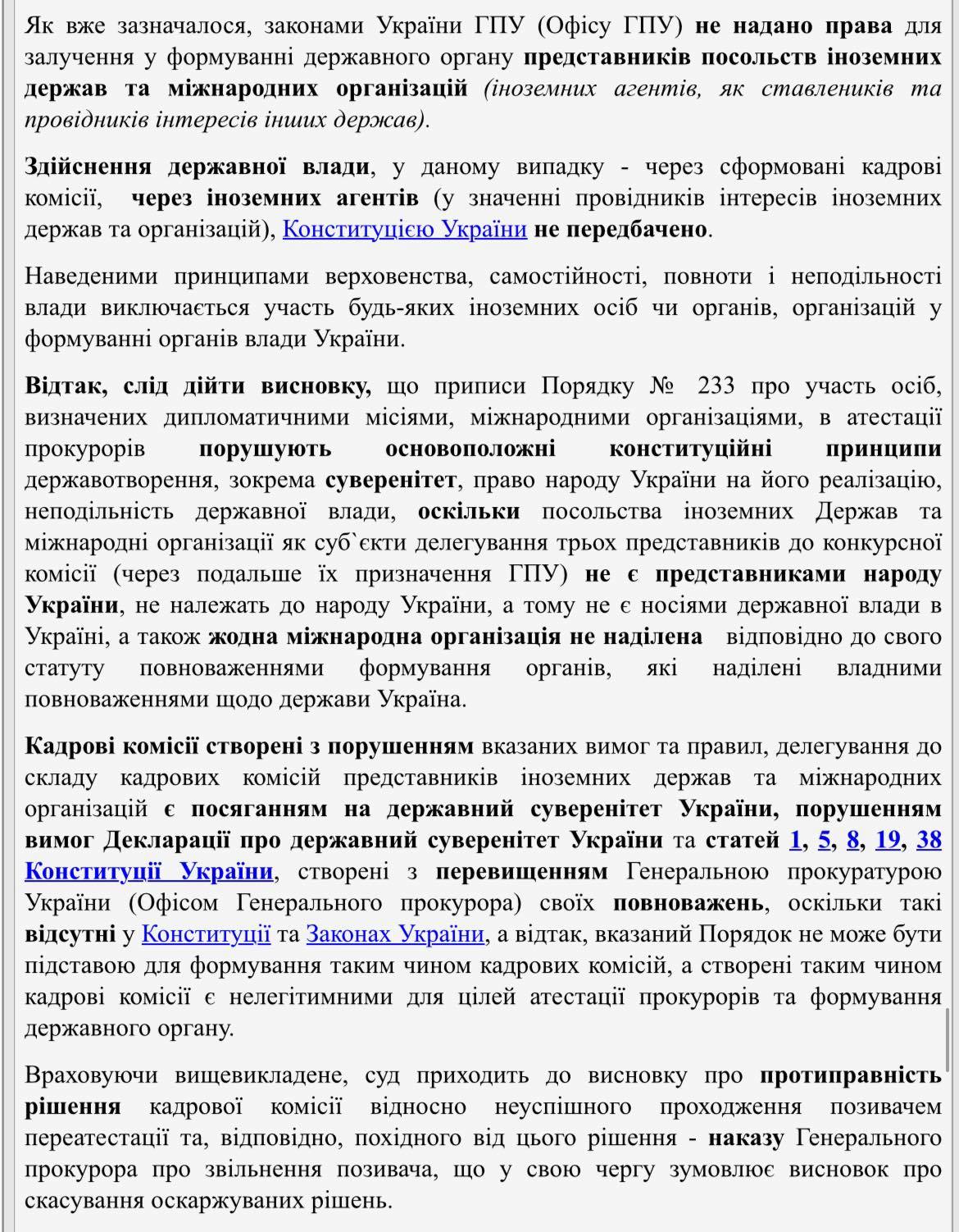 Скриншот 2 решения ОАСК