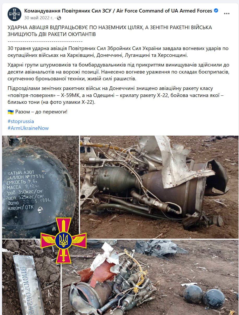 30 мая Воздушные силы заявили, что сбили такую ракету над Одесской областью