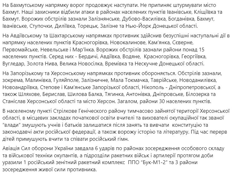 звіт Генштабу