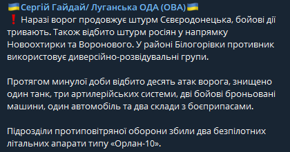 Лисичанск в Луганской области попал под обстрел