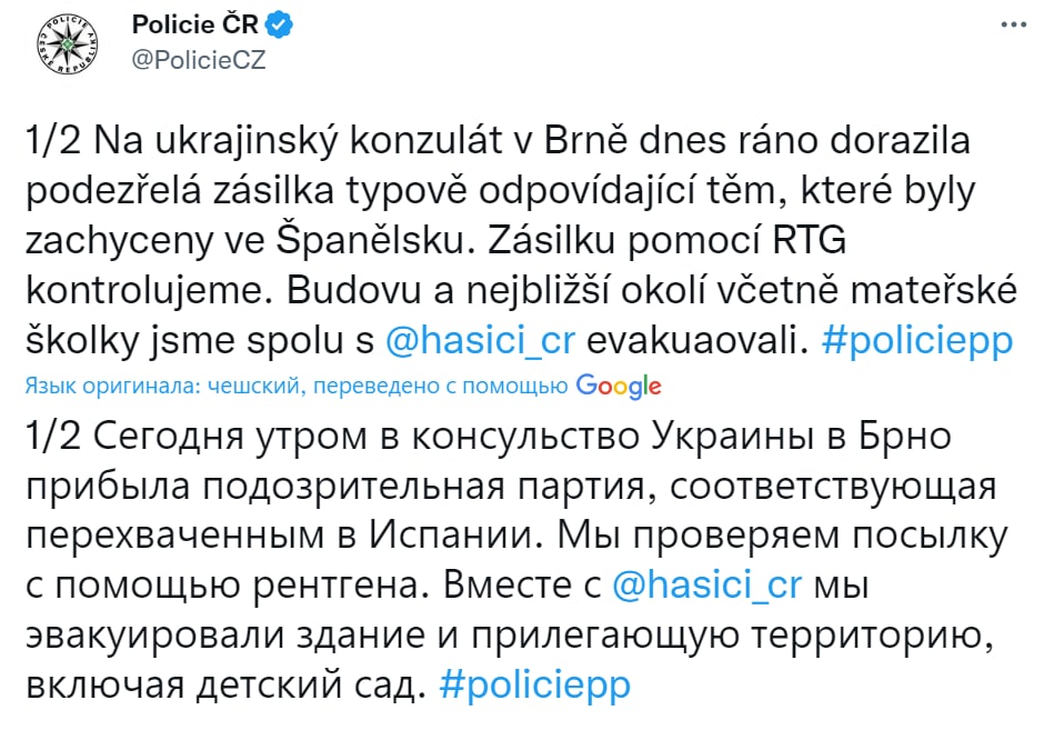 В городе Брно в украинском консульстве нашли подозрительную посылку