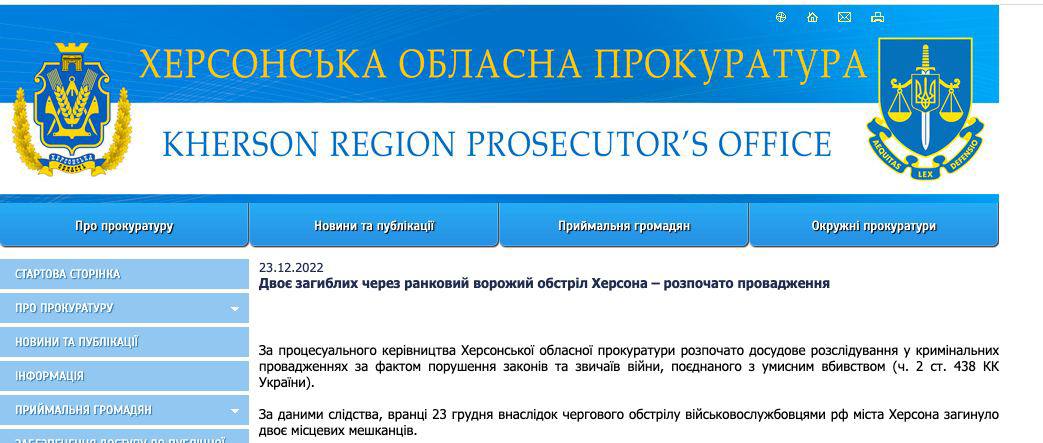 Обстрел Херсона 23 декабря - что известно, где был прилет