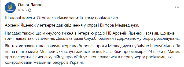СБУ допросила экс-премьер-министра Арсения Яценюка 