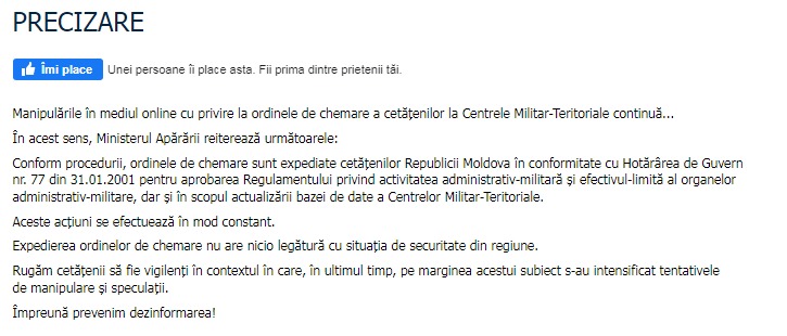 Скріншот із сайту Міноборони Молдови