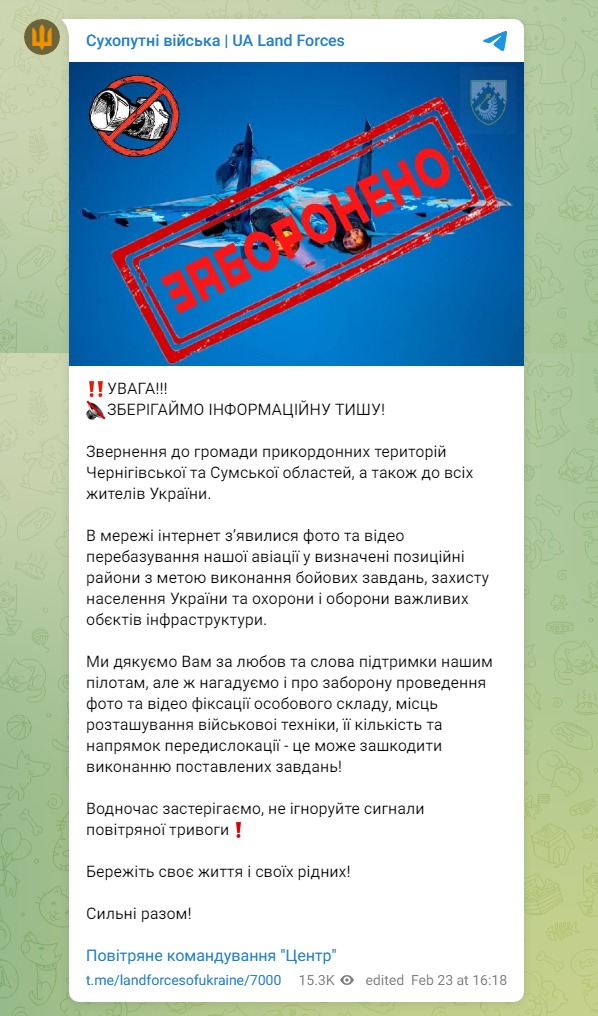 Скриншот из телеграм Сухопутных войск 