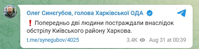 Скриншот из Телеграм Олега Синегубова