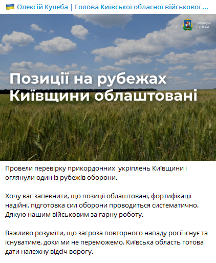 Пост Кулебы