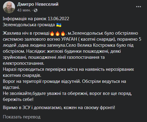 Зеленодольск попал под обстрел