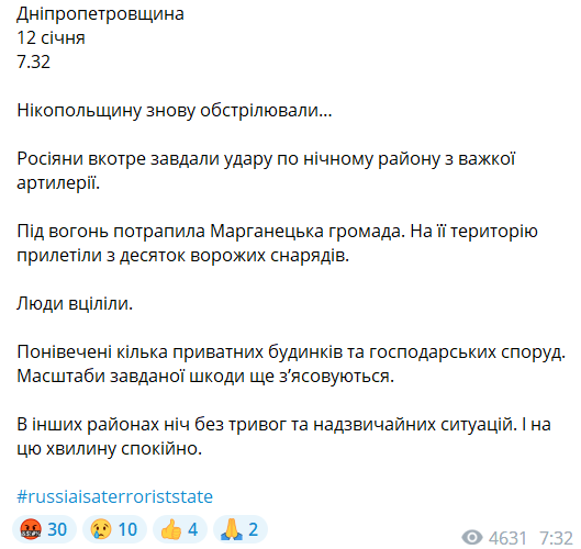 Скриншот поста Валентина Резниченко