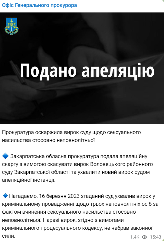 прокуратура обжаловала приговор суда