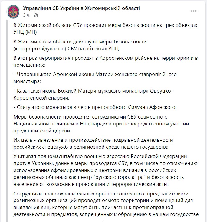 скрин с Facebook