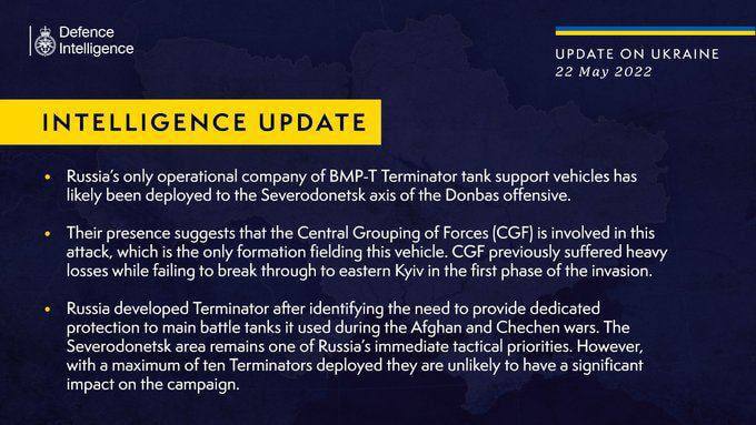 Машины Терминатор на Донбасском направлении