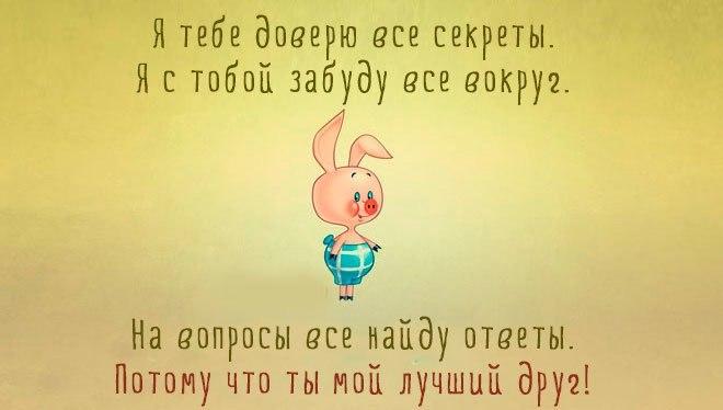 День друзей в США