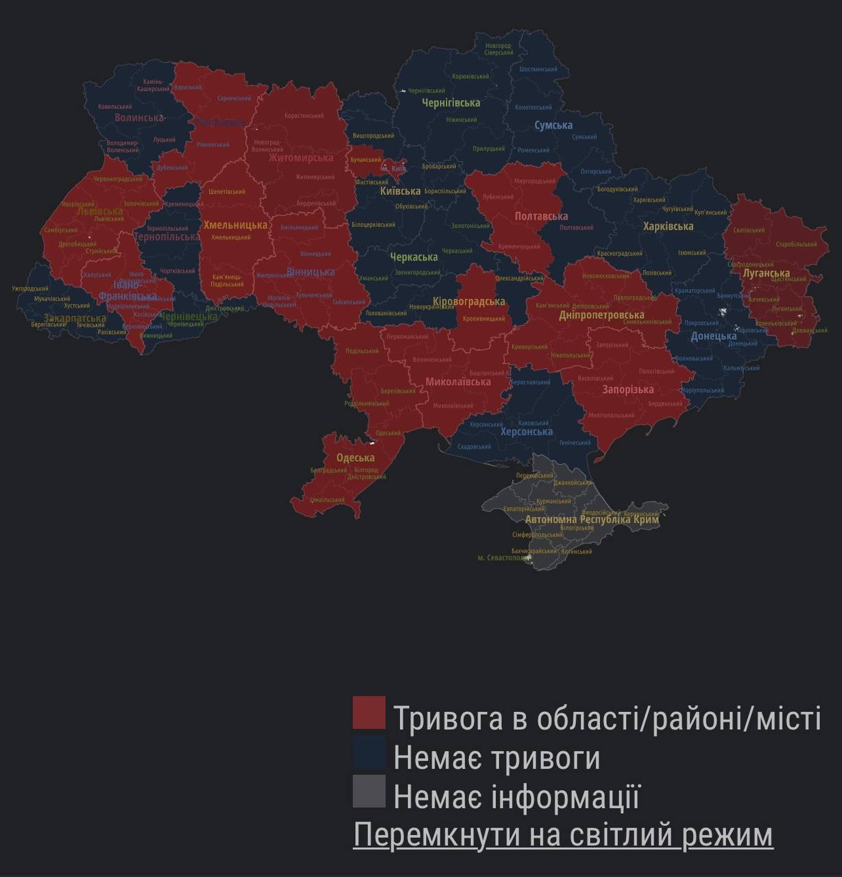 Воздушная тревога в Украине. Какие области