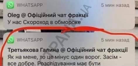 Третьякова обрадовалась смерти Полякова