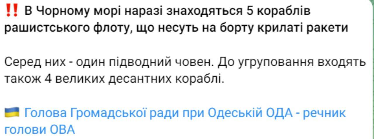 В Черном море находятся 5 кораблей РФ