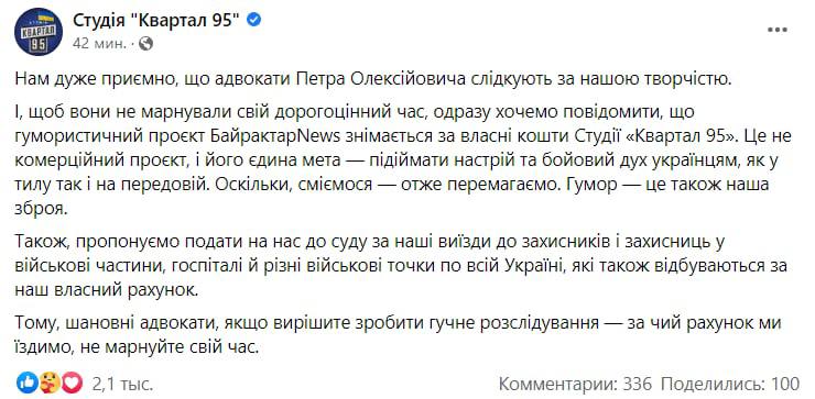 Адвокаты Порошенко намерены судиться с "95 кварталом" из-за распространения клеветы