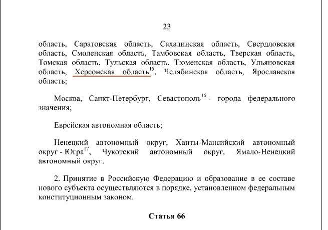 В Конституцию РФ внесли изменения