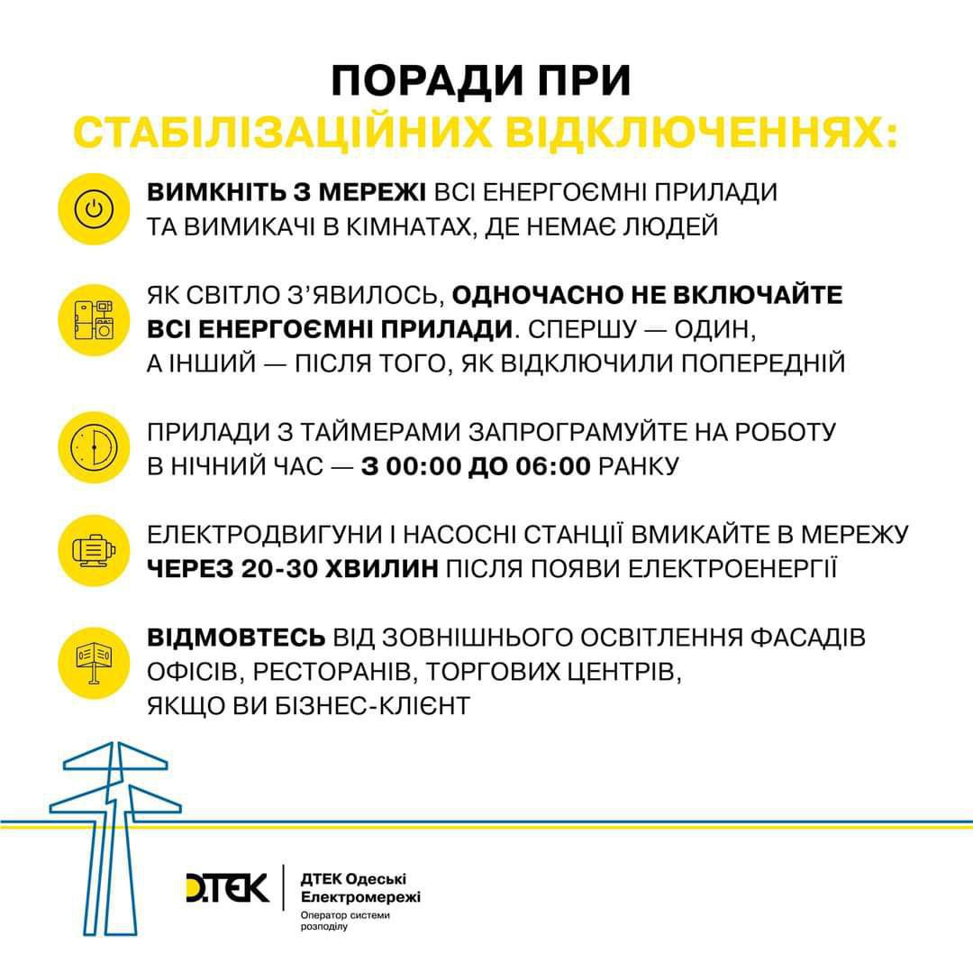 Директор ДТЭК "Одесские электросети" Дмитрий Григорьев заявил о том, что веерные отключения электроэнергии в Одессе могут быть до весны