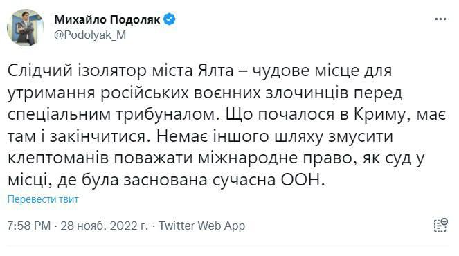 Подоляк ответил Медведеву
