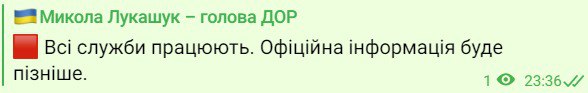 Скриншот 2 из Телеграм Николая Лукашука