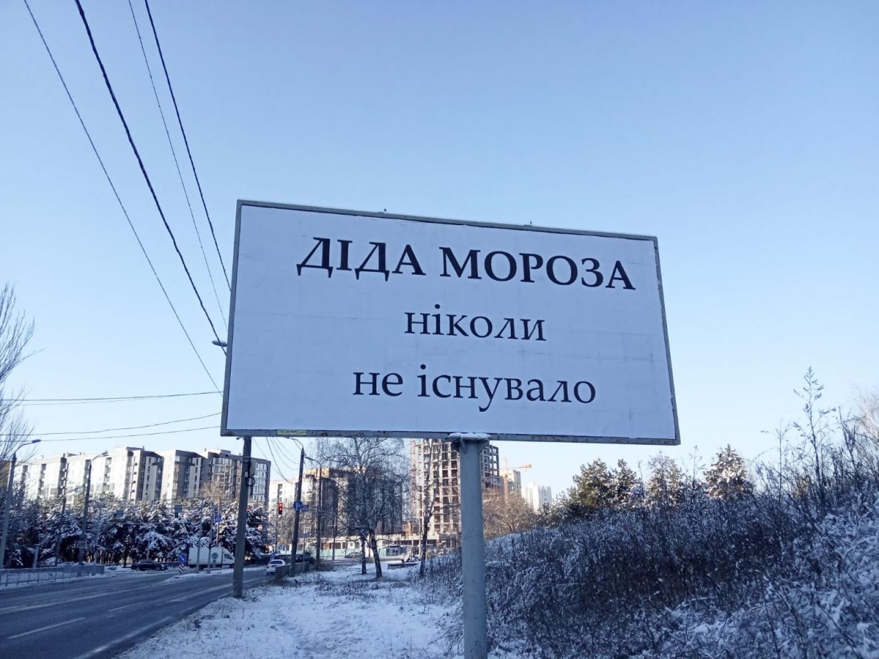 Билборд в Днепре, фото 2