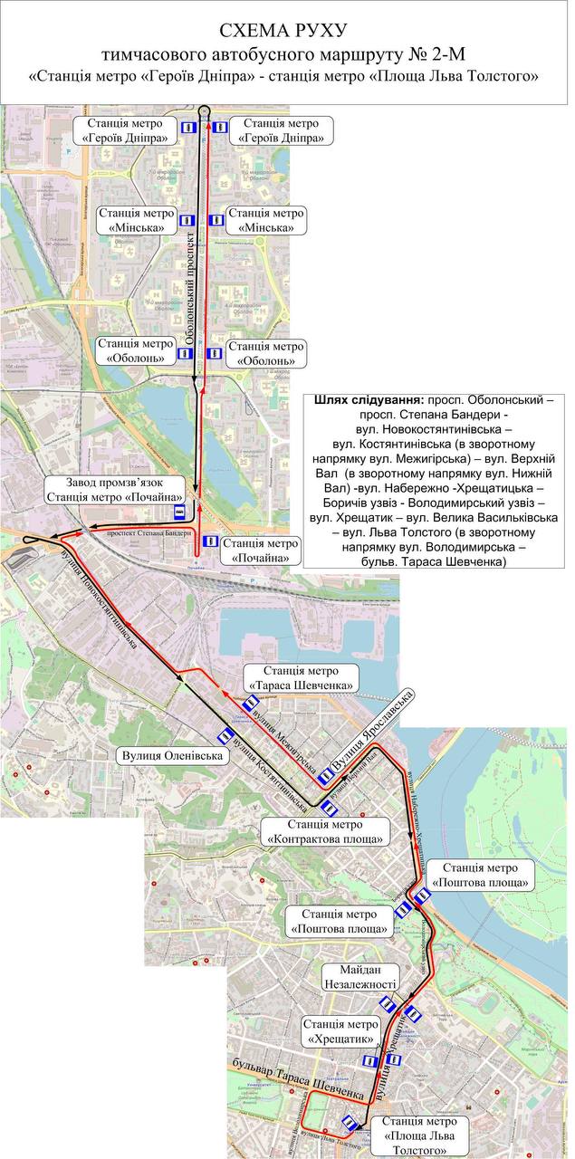 Расписание автобусов, дублирующих метро в Киеве