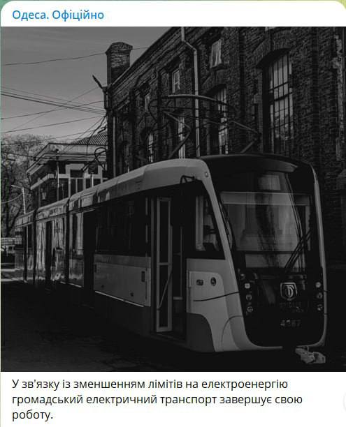 В Одесі зупинили електротранспорт