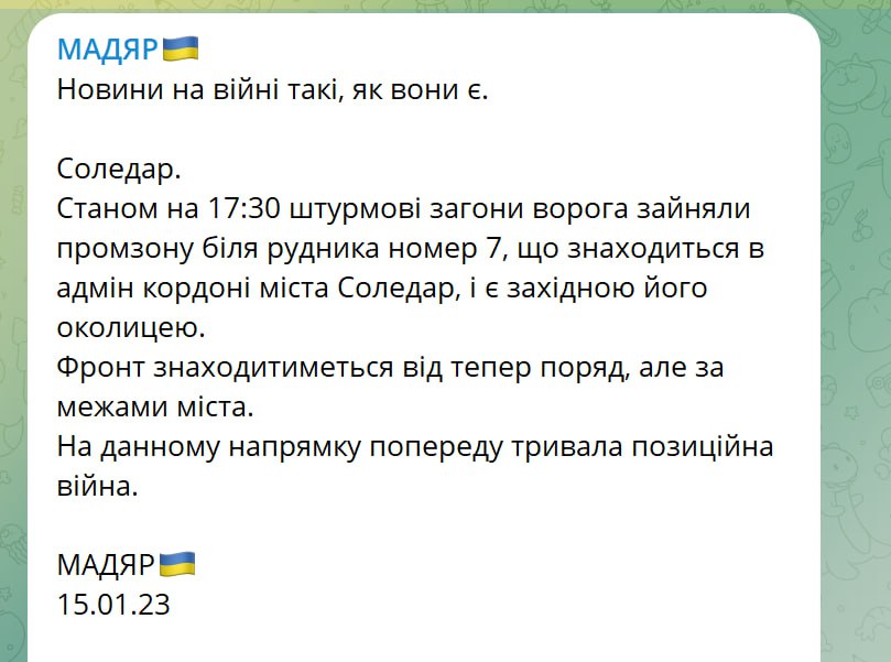 Командир ВСУ "Мадьяр" рассказал о ситуации в Соледаре