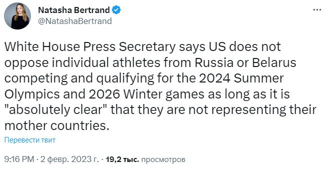 США не против участия спортсменов из РФ и Беларуси в Олимпиадах