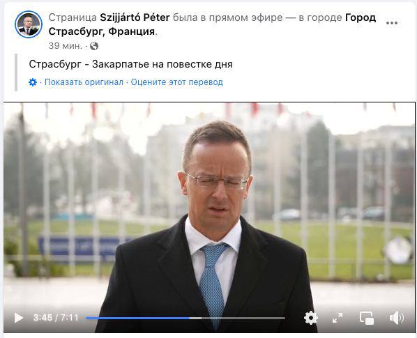 скріншот з Фейсбуку