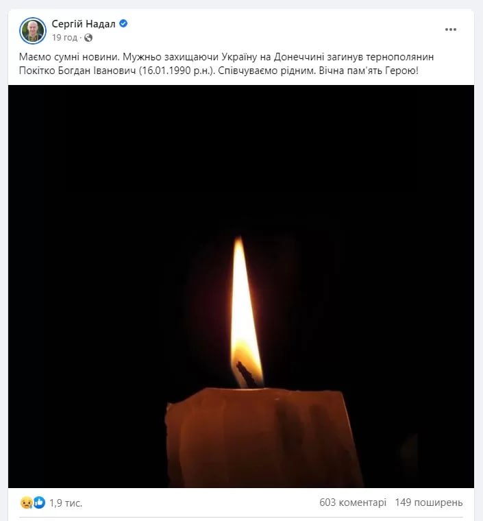 Скандал через смерть українського військового