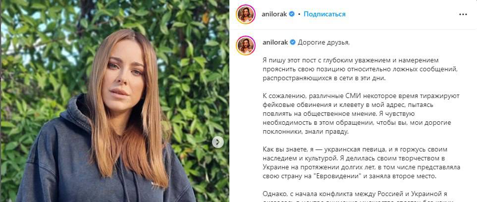 Ані Лорак відреагувала на відміну концертів у РФ