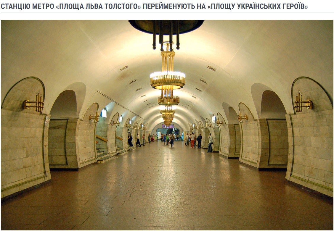 Станцію метро у Києві 
