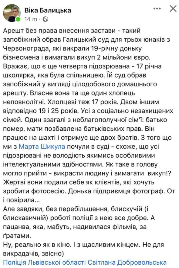 Похитители дочери бизнесмена окажутся за решеткой