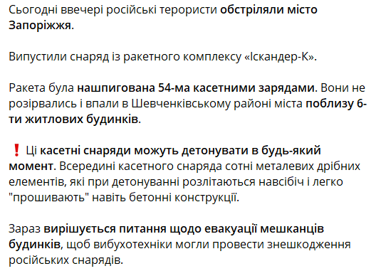 Россияне обстреляли Запорожье