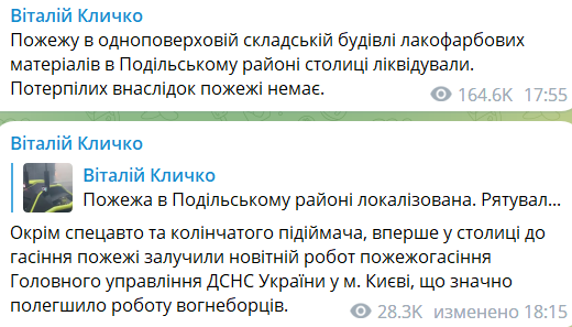 У Києві загасили пожежу на Подолі