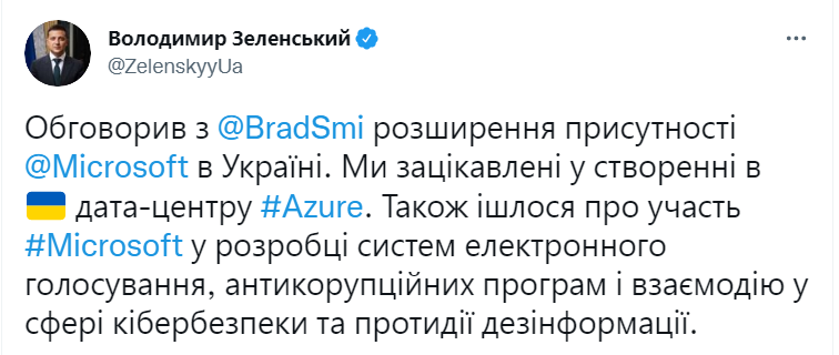 Скриншот из Твиттера Владимира Зеленского