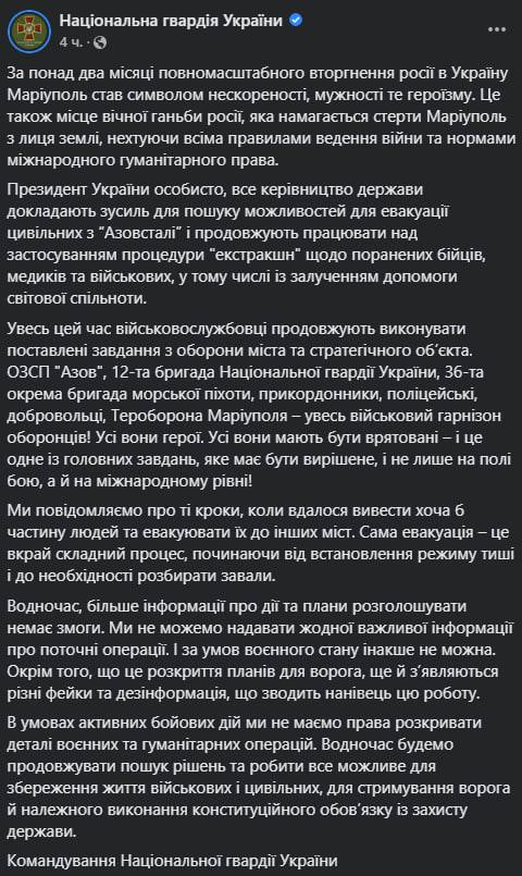 Украина хочет вывести военных из Мариуполя в третью страну