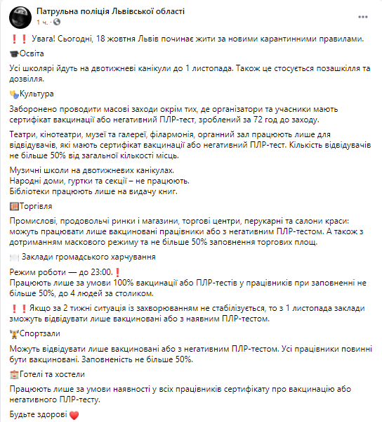 полиция напомнила о карантинных ограничениях во Львове