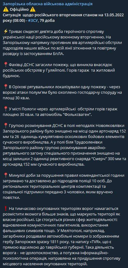 В Мелитополе раздают автомобильные номера с изображением герба Запорожья образца 1811 года