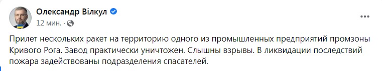 Скриншот из Фейсбука Александра Вилкула