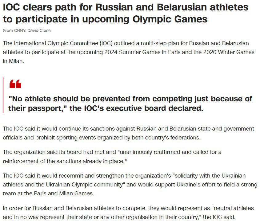 Российским и белорусским спортсменам разрешили поучаствовать в Олимпийских играх-2024